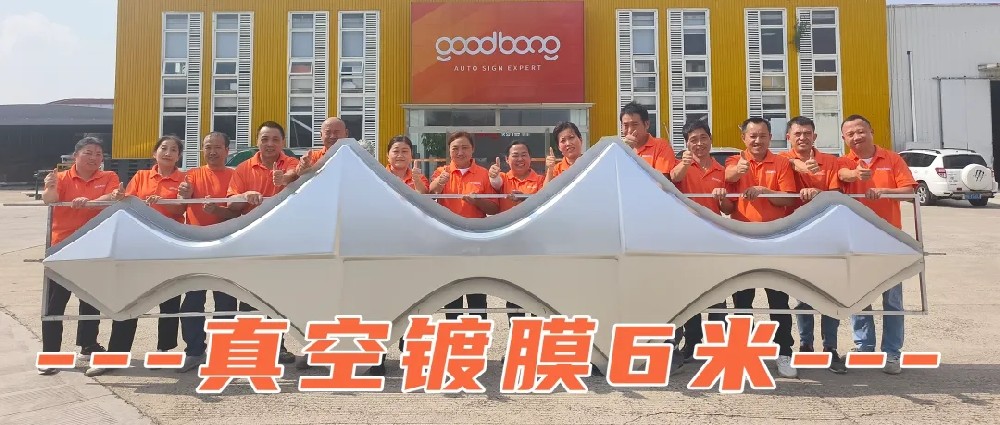 6米方程豹汽車經(jīng)銷店車標案例